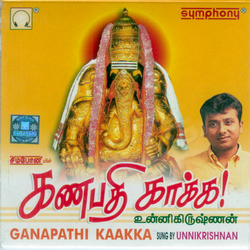 Ganapathi Kaakka mp3 songs free download in tamil