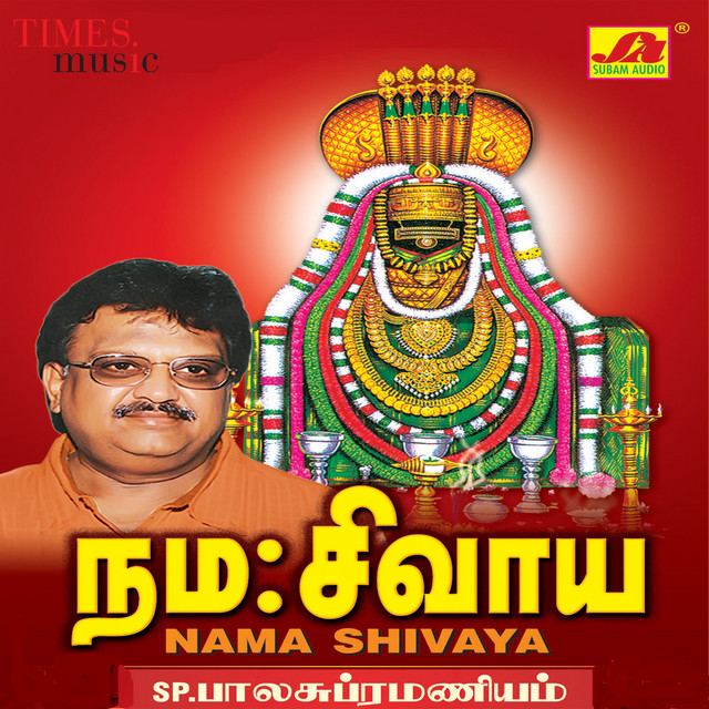 Namah Shivaya Audio Songs by SPB