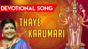thaye karumari tamil mp3 songs free download