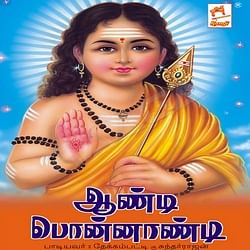Aandi Ponnandi Audio Songs