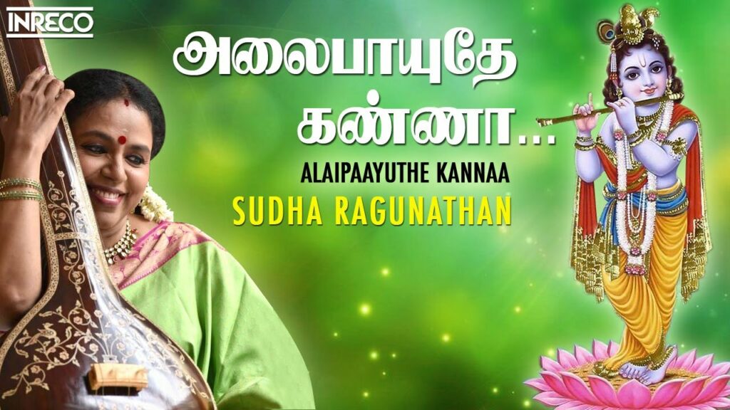 Alaipayuthey Kanna MP3 Songs Free Download - Samadada