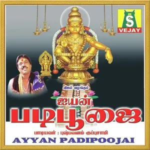 Ayyan Padi Poojai Audio Songs