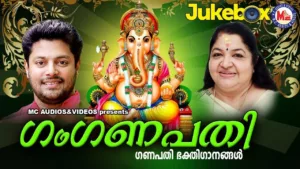 Gam Ganapathi Audio Songs