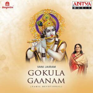 Gokula Gaanam Audio Songs