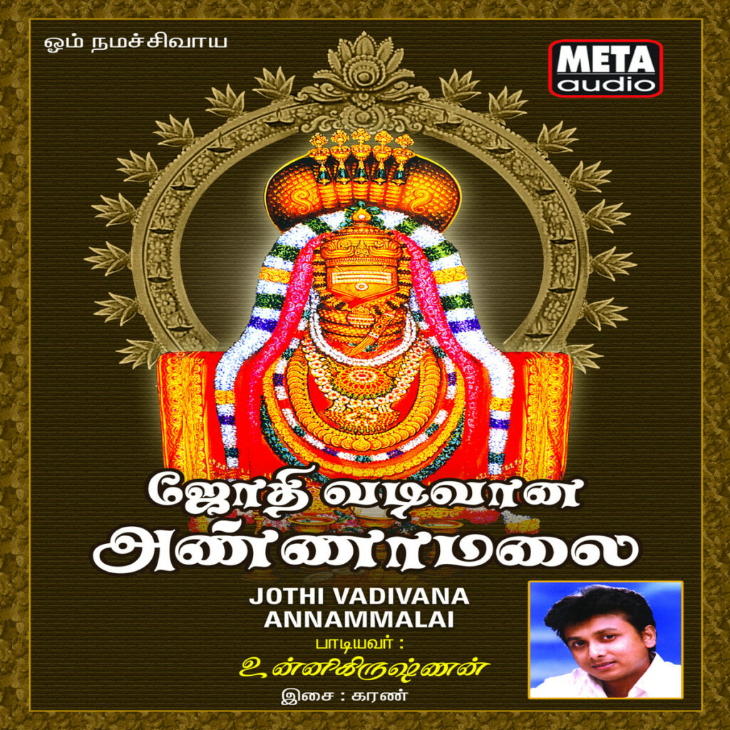 jothi mp3 album free download