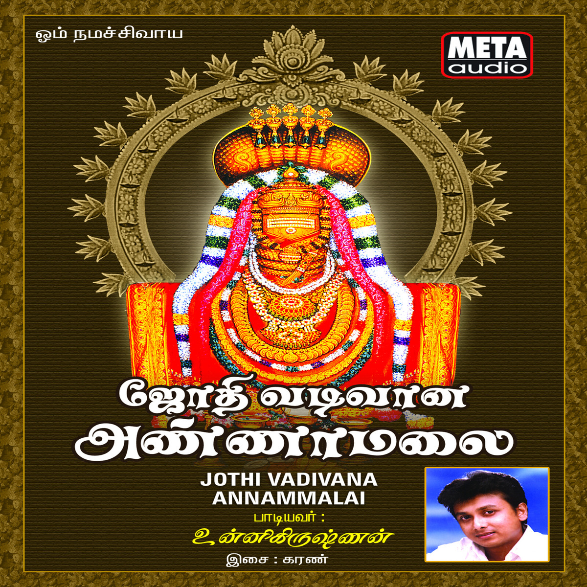Jothi vadivana annamalai mp3 song download Samadada Jothi vadivana annamalai mp3 song download Samadada