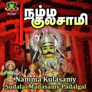 Namma Kulasamy Audio Songs