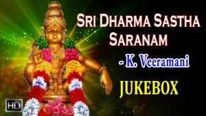 Sri Dharma Sastha Saranam Audio Songs