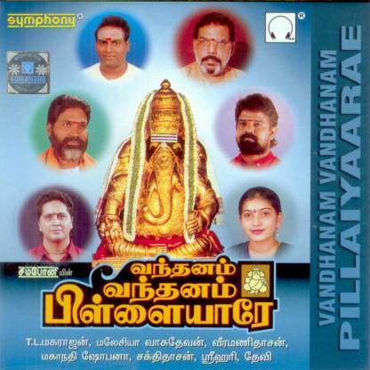 Vandhanam Vandhanam Pillaiyaarae Audio Songs