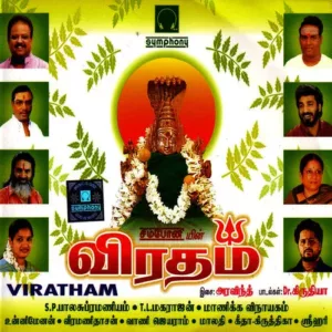 Viratham Audio Songs