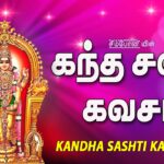 Kanda Shahti Kavasam Songs
