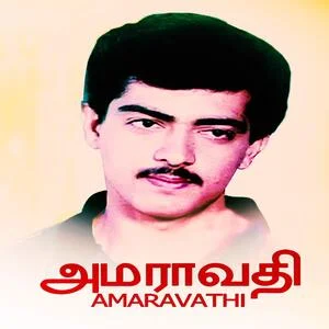 Amaravathi Songs Download