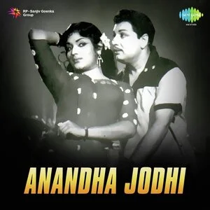 Anandha Jodhi Audio Songs