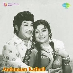 Andaman Kadhali Audio Songs