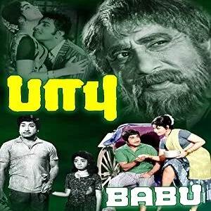 Babu Audio Songs