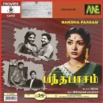 Bandha Pasam Audio Songs