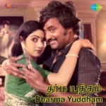 Dharma Yuddham Audio Songs