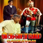 Gauravam Audio Songs
