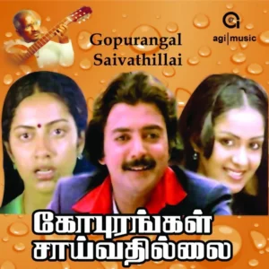 Gopurangal Saivathillai Audio Songs