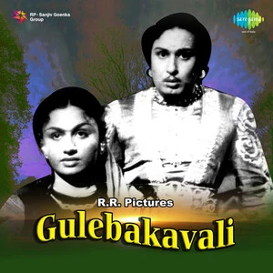 Gulebakavali Audio Songs