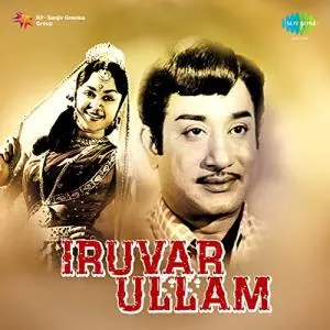 Iruvar Ullam Audio Songs