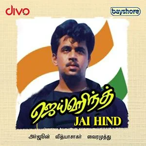Jai Hind Audio Songs