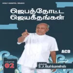 Jebathotta Jeyageethangal-Vol-2 audio songs