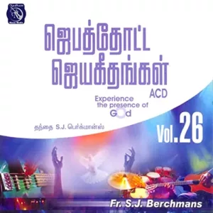 Jebathotta Jeyageethangal Vol 26 Audio Songs