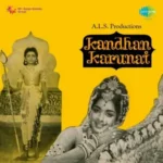 Kanthan Karunai Audio Songs
