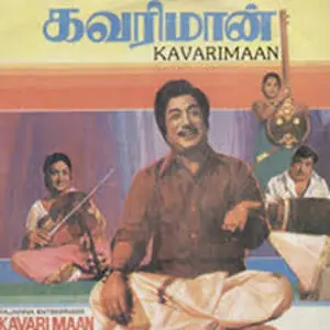 Kavari Maan Audio Songs