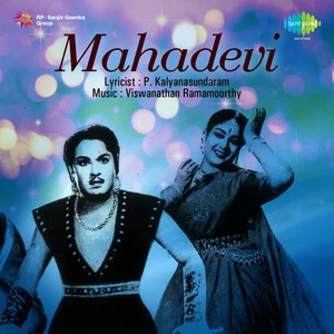 Mahadevi Audio Songs