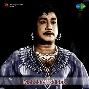 Mahakavi Kalidas Audio Songs