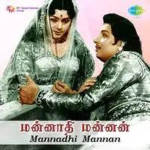 Mannathi Mannan Audio Songs