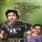 Marutha Nattu Veeran Audio Songs
