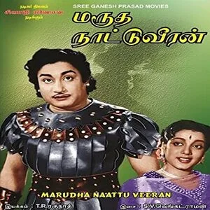 Marutha Nattu Veeran Audio Songs
