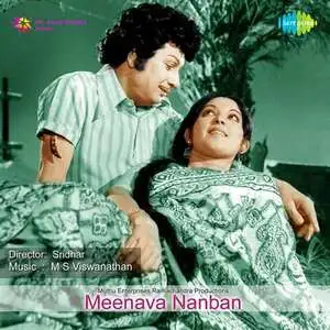 Meenava Nanban Audio Songs