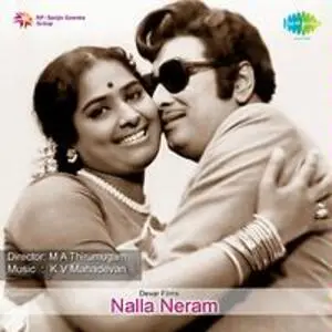 Nalla Neram Audio Songs