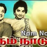Nam Naadu Audio Songs
