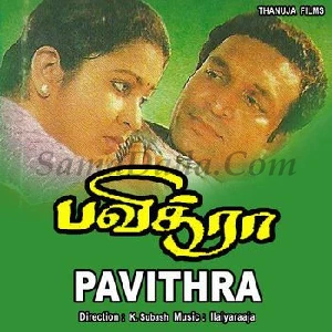 Pavithra Audio Songs