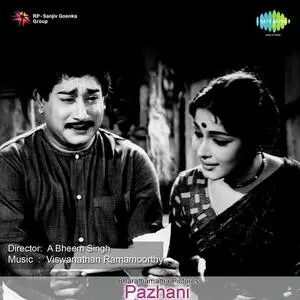 Pazhani Audio Songs