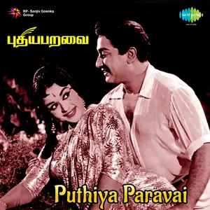 Puthiya Paravai Audio Songs