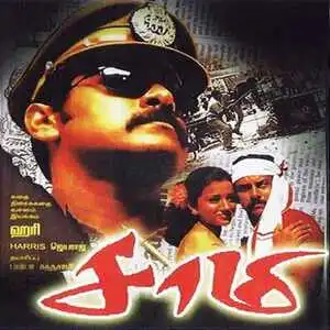 Saamy Auido Songs