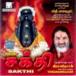 Sakthi Audio Songs