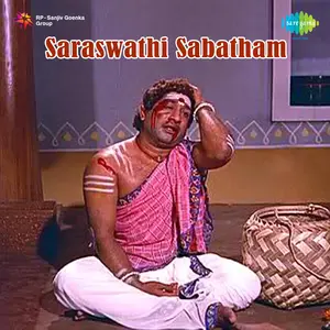 Saraswathi Sabatham Audio Songs