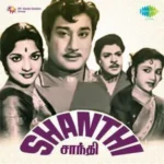 Shanthi Audio Songs