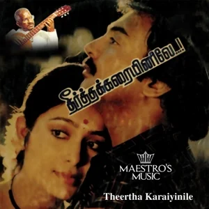 Theertha Karaiyinile Audio Songs