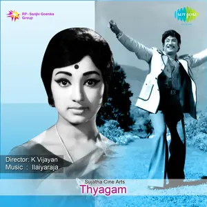 Thyagam Audio Songs