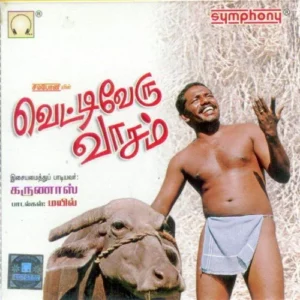 Vettiveru Vaasam Audio Songs