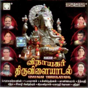 Vinayagar Thiruvilayadal Audio Songs