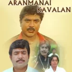 Aranmanai Kaavalan Audio Songs